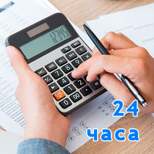 Оперативность