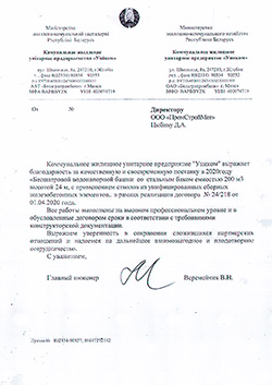 Отзыв Уником