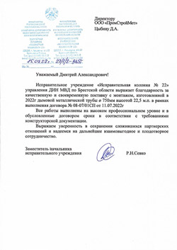 Отзыв Исправительная колония № 22