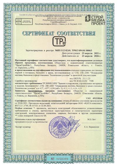 sertificat2021 1s565