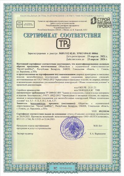 sertificat2021 1s565