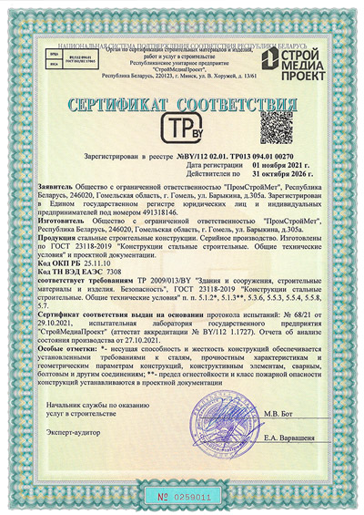 sertificat2021 1s565