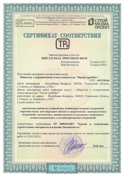 sertificat2021 1s565