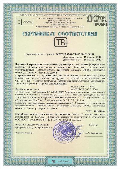 sertificat2021 1s565