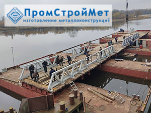 Ремонт наплавного моста