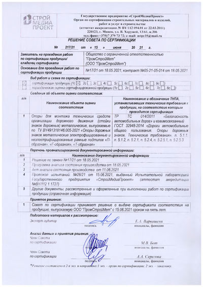 sertificat2021 2s565