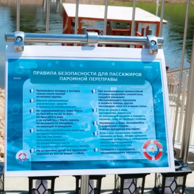 Пассажирский паром